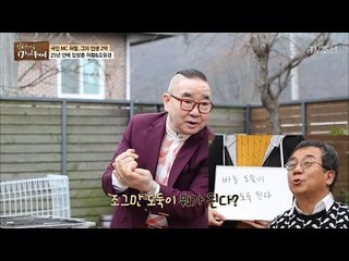 추억을 더듬어, 허참의 가족 오락관 리턴! [마이웨이] 46회 20170518