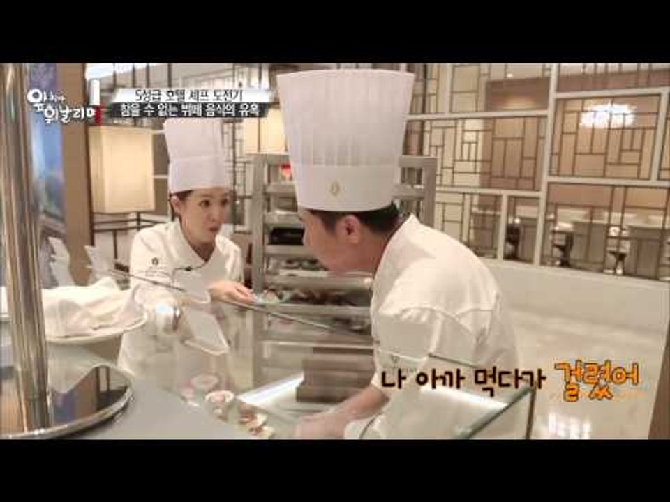 폐기 음식의 유혹의 손길! 규율이냐 음식이냐 달콤한 유혹에 빠지는 상민과 정연! [앞...