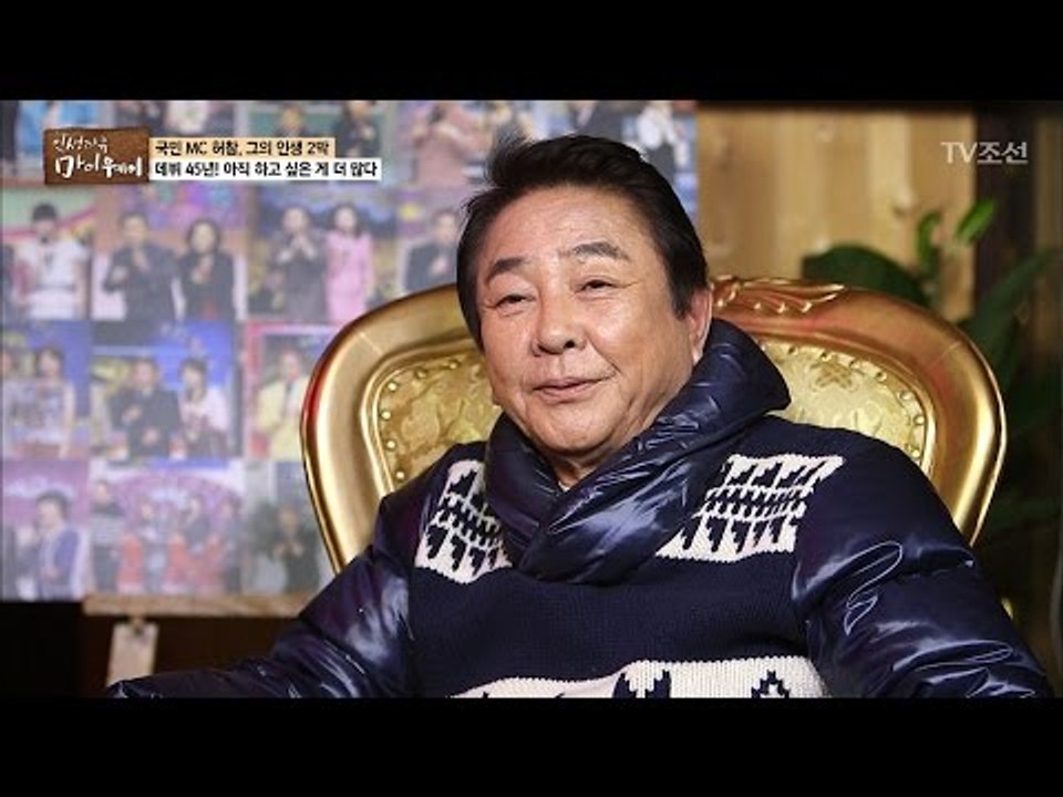 데뷔 45년 허참은 아직 하고 싶은게 많다 [마이웨이] 46회 20170518