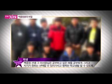 백종원 家의 비밀 [연예가X파일] 1회 20150813