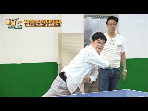 경규&영철 VS 탁구선수, 탁구 대결의 결과는? [배달왔습니다 2회] 20170518