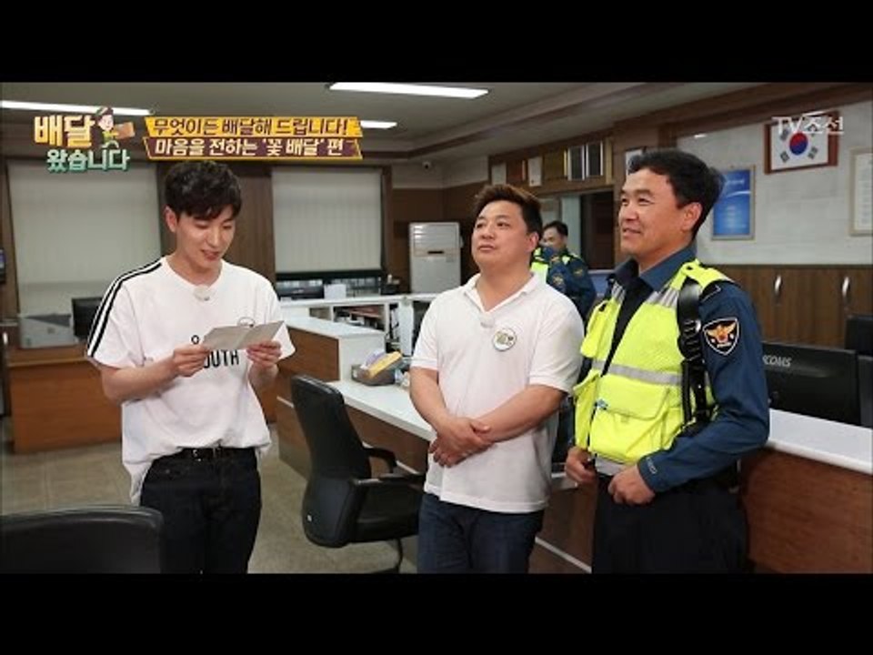 촬영 중 경찰서에 간 이특과 윤정수! 대체 무슨 사연? [배달왔습니다 2회] 2017...