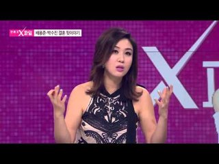 배용준 박수진 결혼 뒷이야기 [연예가X파일] 1회 20150813