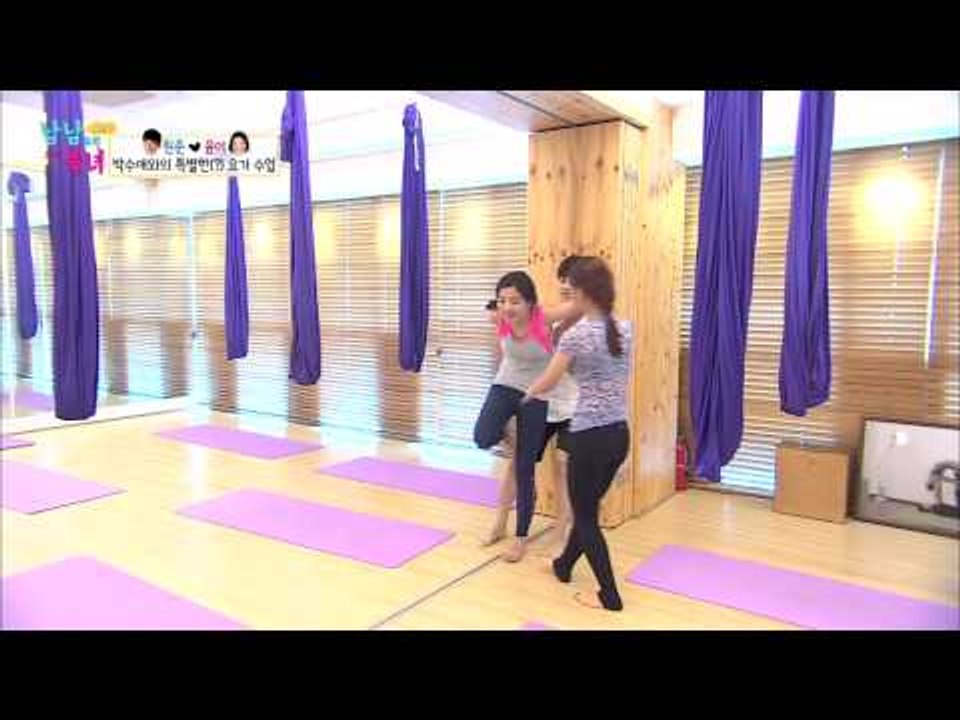 커플요가! 원준과 윤이 부부의 밀착 데이트! [남남북녀 시즌2] 5회 20150814