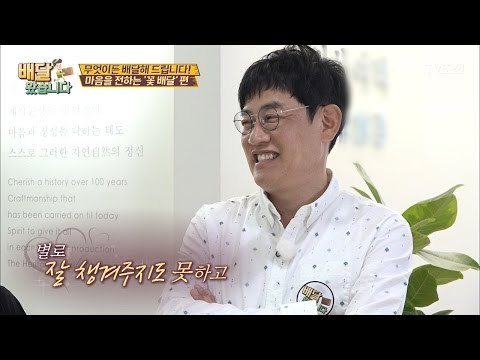 선인장으로 매장에 훈훈함이 가득! [배달왔습니다 2회] 20170518