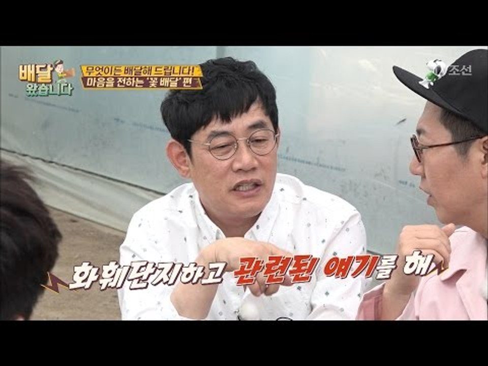 이경규, 윤정수 배달 전부터 티격태격! [배달왔습니다 2회] 20170518