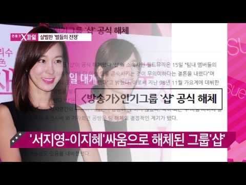 살벌한 별들의 전쟁 [연예가X파일] 1회 20150813