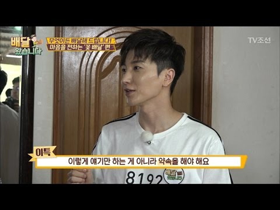 딸들 생각에 눈시울이 붉어지는 아버지! [배달왔습니다 2회] 20170518