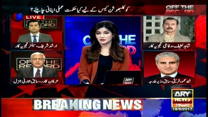 Kulbhushan's case not proceeded the way PM's was: Irfan Qadir