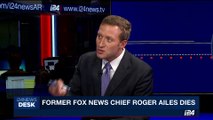i24NEWS DESK | Former Fox News Chief Roger Ailes dies | Thursday, May 18th 2017