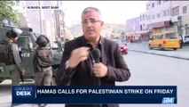 i24NEWS | Deadly clashes in West Bank | Thursday, May 18th 2017