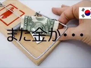 日帝にビビる韓国ｗパククネの反日崩壊と慰安婦プロパガンダを室谷克実が暴露！2015年も中国・習近平に媚びる朝鮮人