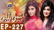 Meri Saheli Meri Bhabi – Episode 227 | Har Pal Geo