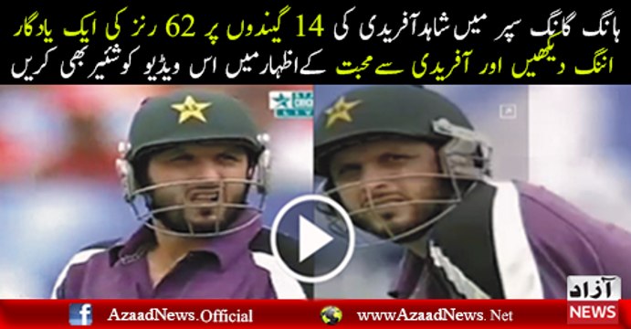 Hong Kong Super Sixex 2011 Shahid Afridi Sixes against New Zealand - YouTube