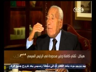 #هيكل | هيكل : الرئاسة في مصر عليها أعباء جسام ينبغي أن تدار على جبهة واسعة