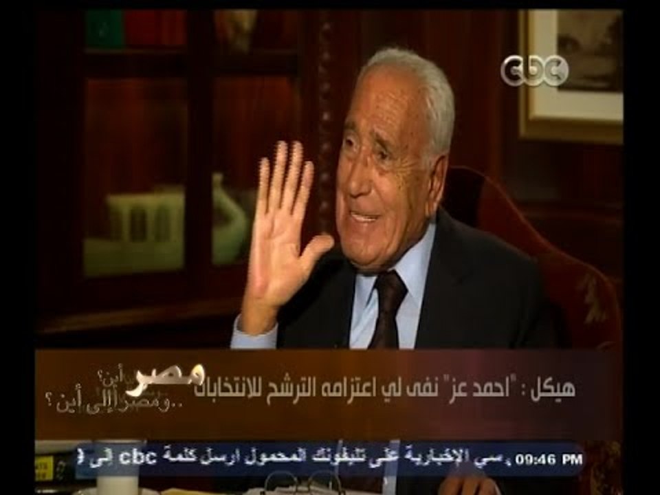 #هيكل | هيكل : "أحمد عز" نفى لي اعتزامه الترشح للانتخابات
