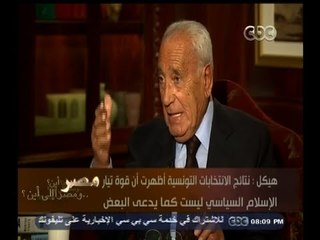 #هيكل | هيكل : نتائج الانتخابات التونسية أظهرت أن قوة تيار الإسلام السياسي ليست كما يدعي البعض