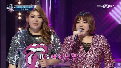 등장부터 남다른 무대 장악력! '하늘에서 남자들이 비처럼 내려와'