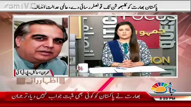 Govt Kulbhushan Ko India Wapis Bhejna Chahti Hai...Imran Ismael