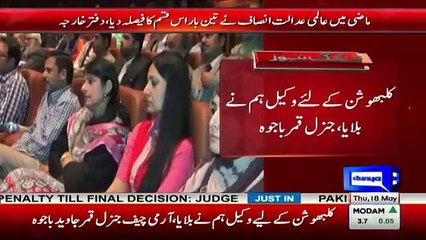 Kulbhushan Yadav Ke Liye WAKEEL Humne Bheja Tha - Qamar Javed Bajwa