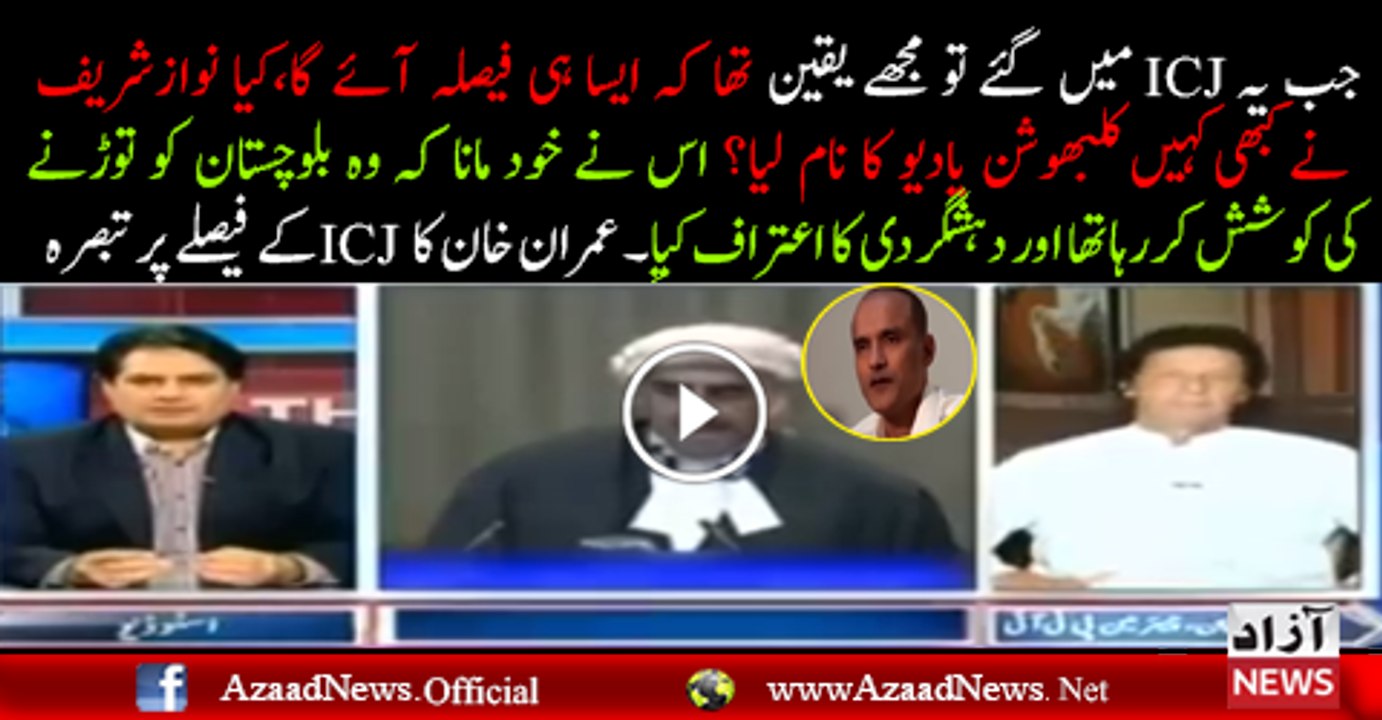 Imran Khan Analysis over ICj Decision
