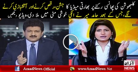 Hamid Mir Ne Bhartion Ke Jashan Per Paani Pher Dia..