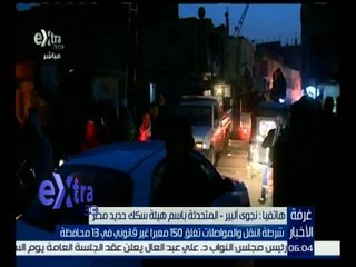 غرفة الأخبار | نجوى ألبير : الناس تمر على قطر السكة الحديد ولم تعلم المخاطر التي ستواجهها