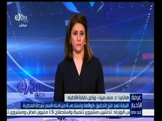 غرفة الأخبار | وكيل نقابة الأطباء توضح تفاصيل إعادة النيابة فتح التحقيق بواقعة مستشفي المطرية