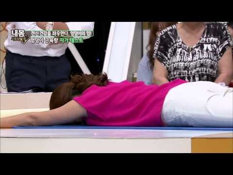 MC박나림도 도전한다! 엉덩이 근육량 자가 테스트! [내 몸 사용 설명서] 63회 20150813