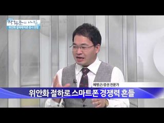 위안화 절하 피해 업종은? [광화문의 아침] 49회 20150813