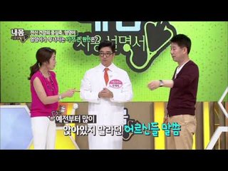 엉덩이는 단순한 근육덩어리가 아니다? 엉덩이로 알 수 있는 우리 몸 건강! [내 몸 사용 설명서] 63회 20150813