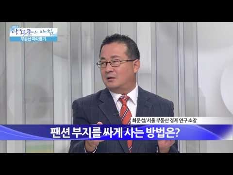 팬션 사업 전체 투자비용은? [광화문의 아침] 49회 20150813