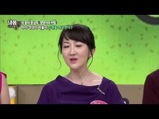 아름다운 몸매 라인이 건강에도 좋다! [내 몸 사용 설명서] 63회 20150813