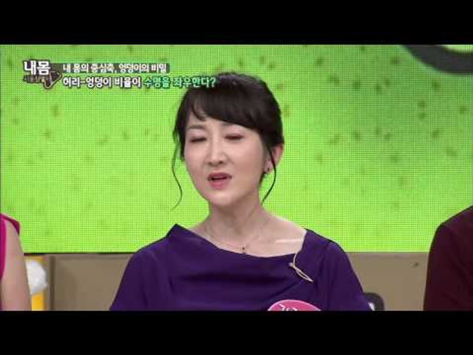 아름다운 몸매 라인이 건강에도 좋다! [내 몸 사용 설명서] 63회 20150813