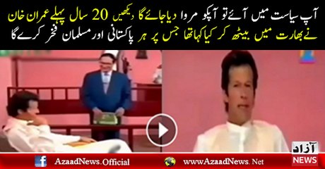 Excellent Reply Of Imran Khan To Indian Host.