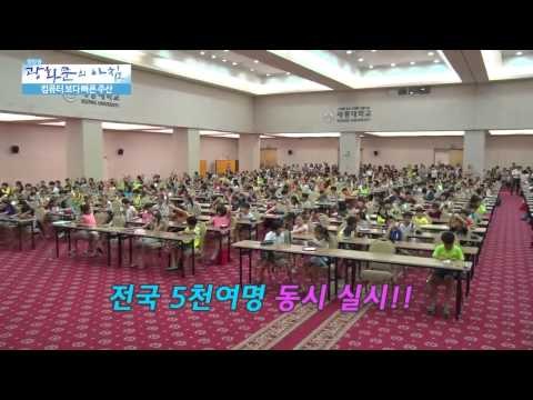 다시 주목 받는 주산 [광화문의 아침] 47회 20150811