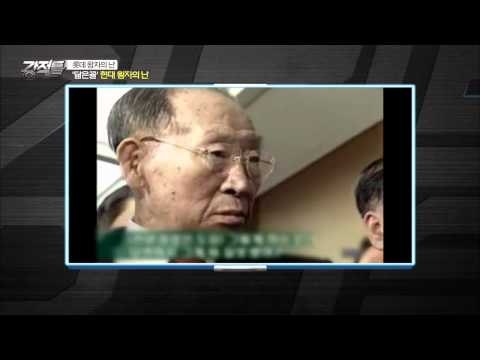 왕자의 난은 처음이 아니다! 2000년 현대 왕자의 난과 롯데의 닮은 꼴! [강적들] 92회 20150812