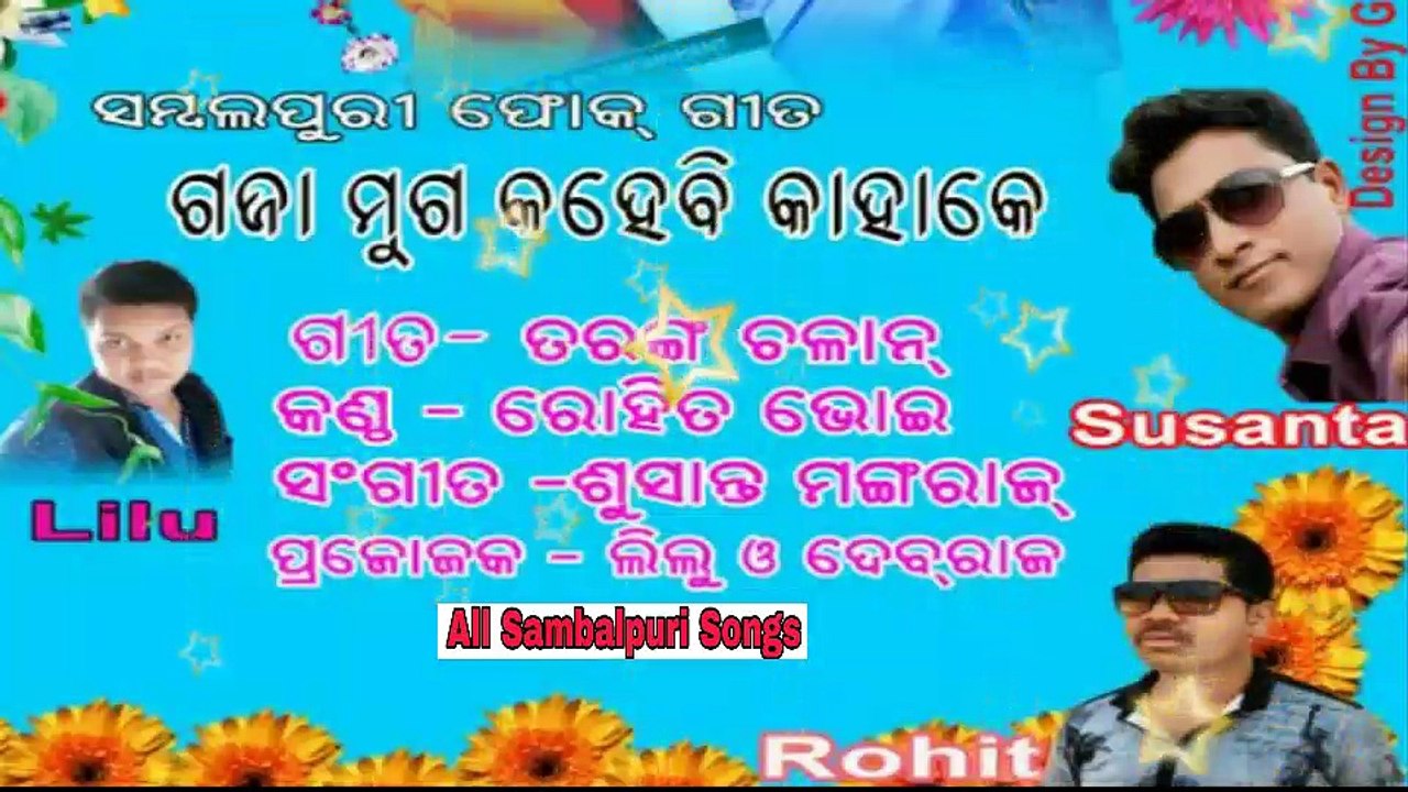 Gaja Muga Kahebi Kaha Ke-Singer-Rohit Bhoi-New Sambalpuri Songs_2017