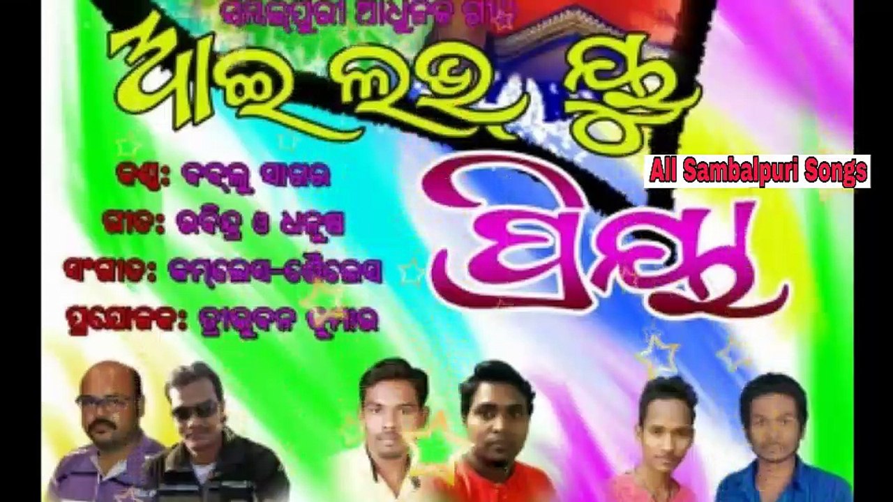i Love you Priya-Singer-Bablu Sagar-New Sambalpuri Songs_2017