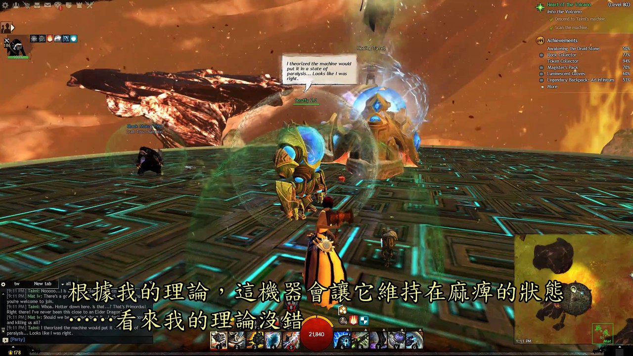 GW2- living story 3 - Heart of Volcano（中文字幕）