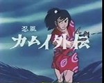 TVアニメ　忍風・カムイ外伝　第二話「飯綱落し」 ep2 jp tv old anime