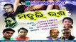 Mahuli Rasha-Singer-Durya_ &_Arti_New Sambalpuri Songs_2017