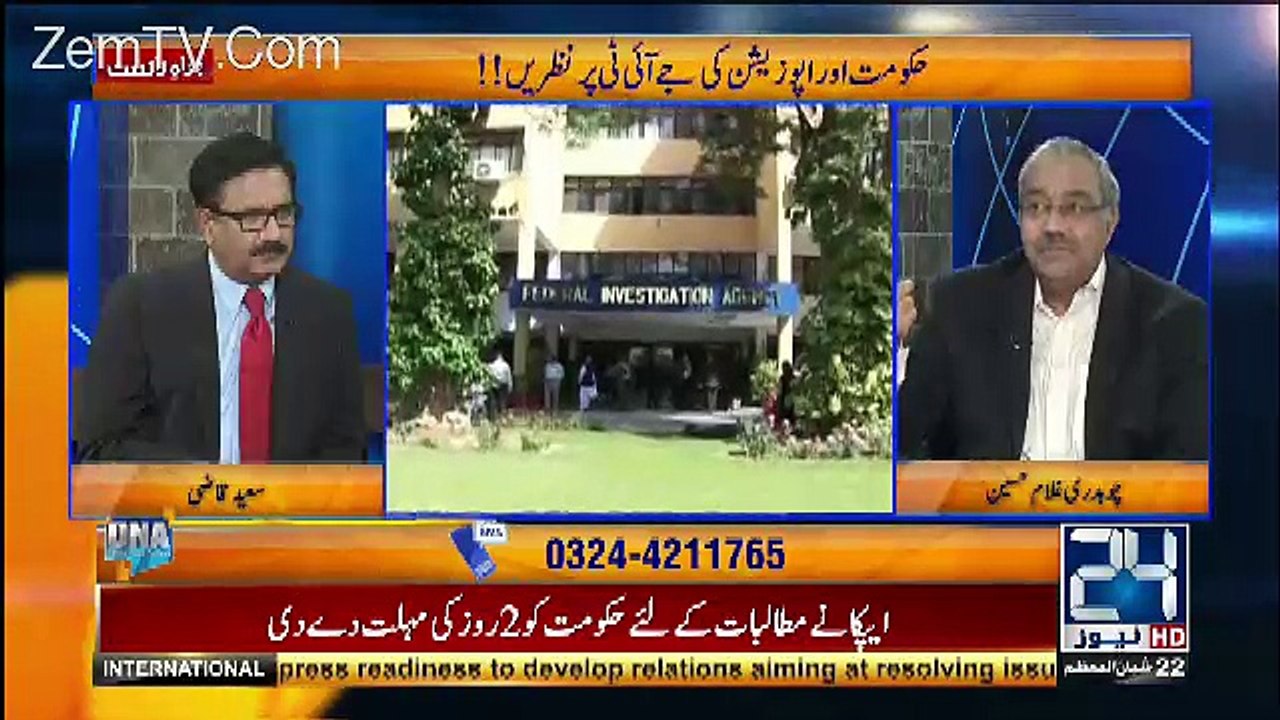 Chaudhry Ghulam Hussain Reveals The Inside Story Of Panama JIt