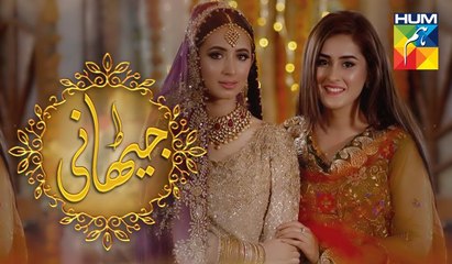 Jithani Episode 74 Full Drama 18 May 2017 HD HUM TV