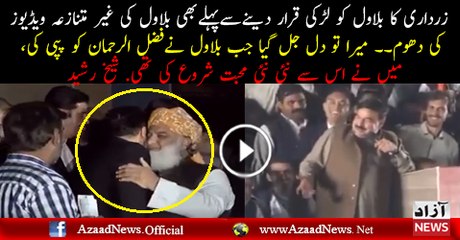 sheikh rasheed critisize bilawal to give papi to Fazal ul rehaman