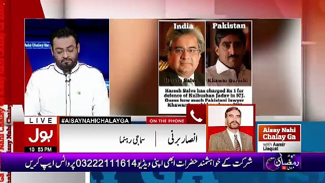 Aisay Nahi Chalay Ga With Aamir Liaquat – 18th May 2017