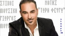 Άρχοντα μου ένας είσαι άλλος κανένας 