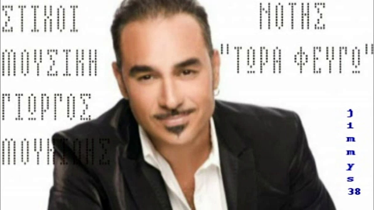 Άρχοντα μου ένας είσαι άλλος κανένας 