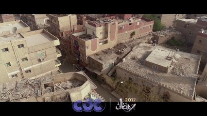 انتظرونا…على cbc مع مسلسل “كلبش” في رمضان 2017 والنجم أمير كرارة