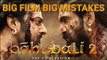 Super Hit Bahubali 2 Also Has Many Mistakes